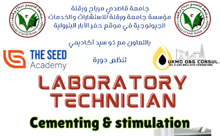 دورة تكوينية تقني مخبر في الاسمنتية وحث الآبار