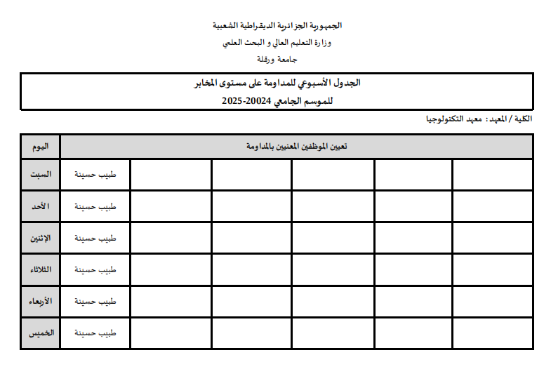 المداومة